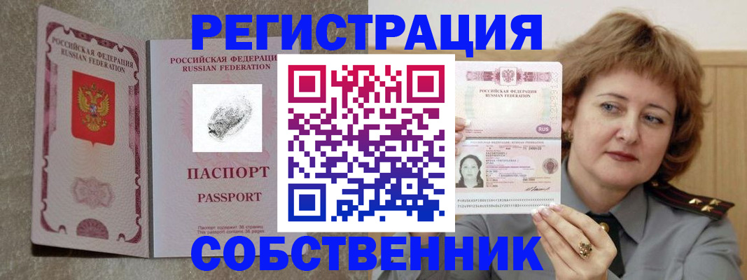 регистрация для школы в Пласте