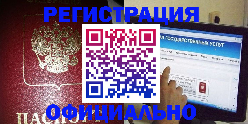 регистрация для школы в Пласте