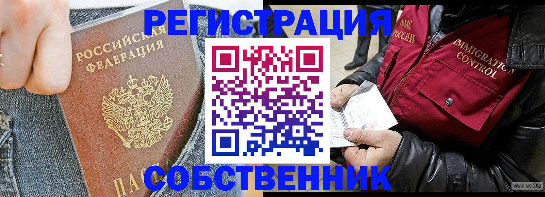 где прописаться в Пласте