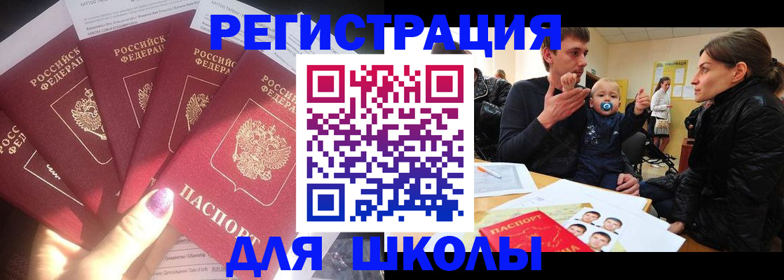 временная регистрация гарантия в Пласте
